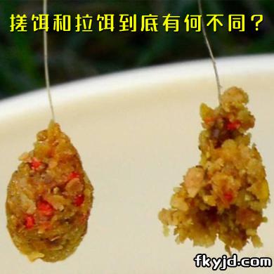 搓饵和拉饵到底有何不同？大师来教你