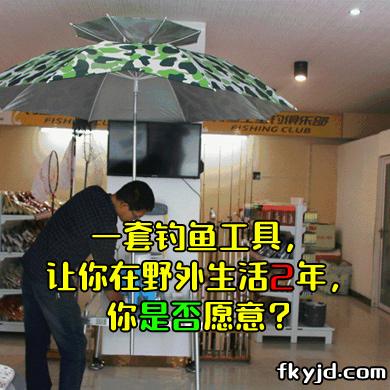 一套钓鱼工具，让你在野外生活2年，你是否愿意？