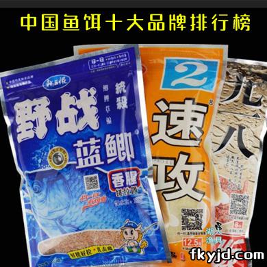 2020中国鱼饵十大品牌排行榜